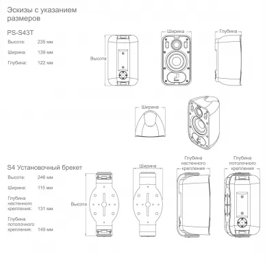 Настенная акустика Sonance PS-S43T Black